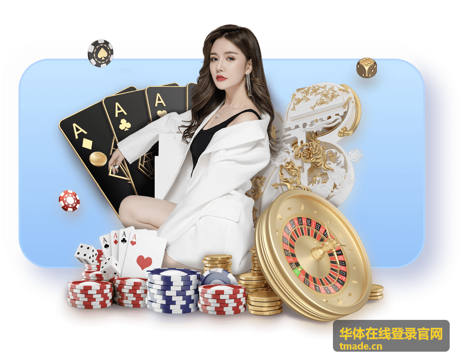 华体在线登录官网会员权益组合包封面